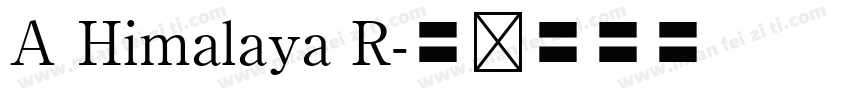 A Himalaya R字体转换